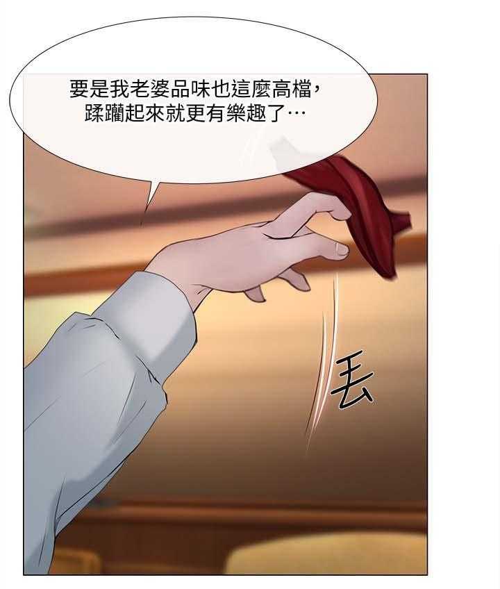 《师丈》第47话 47_喝酒买醉 第35页