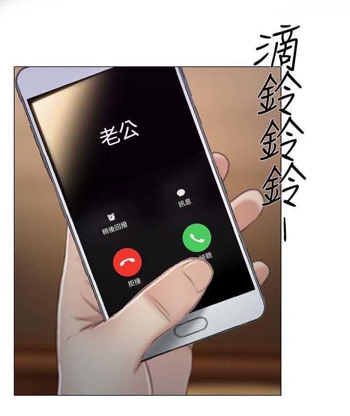 《师丈》第47话 47_喝酒买醉 第36页