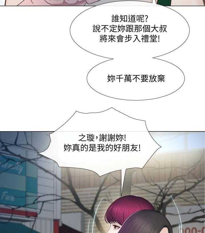 《师丈》第46话 46_好朋友 第15页