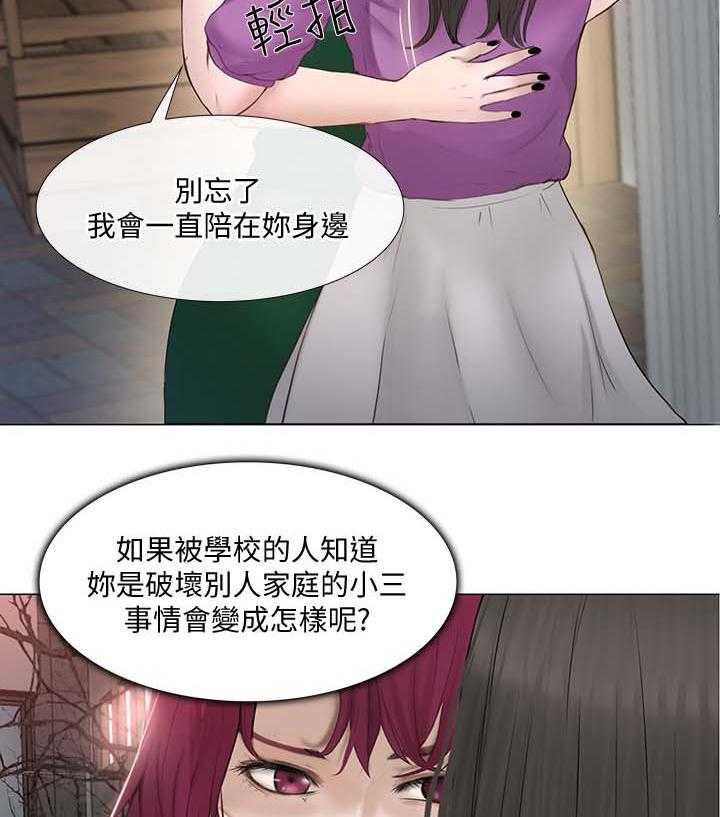《师丈》第46话 46_好朋友 第17页