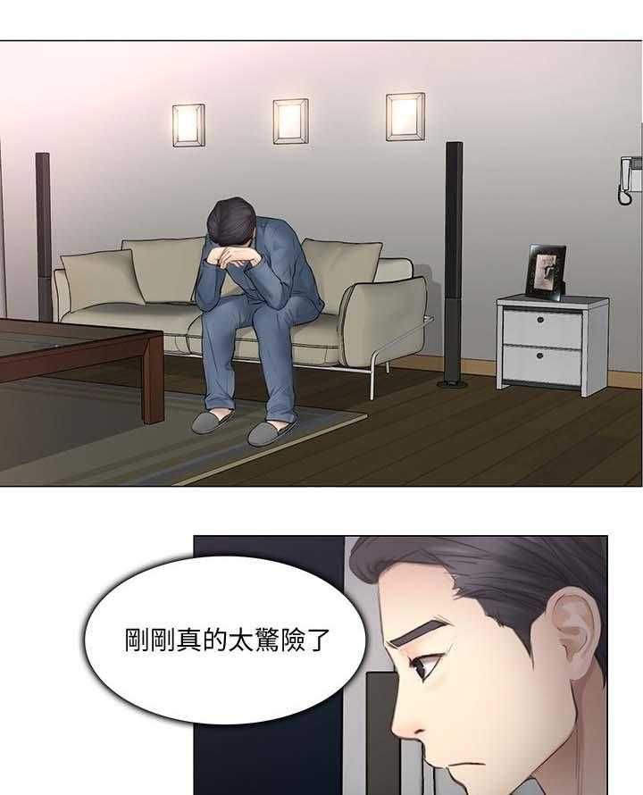 《师丈》第46话 46_好朋友 第20页