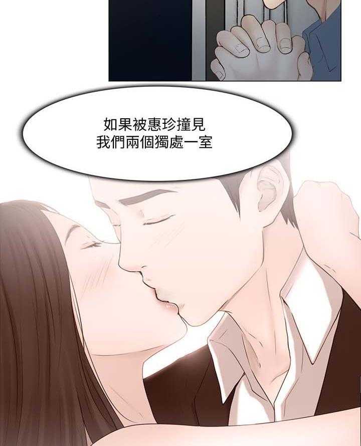 《师丈》第46话 46_好朋友 第21页