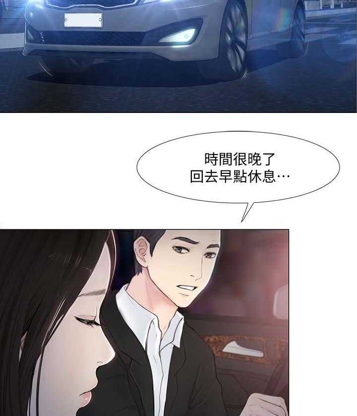 《师丈》第46话 46_好朋友 第2页