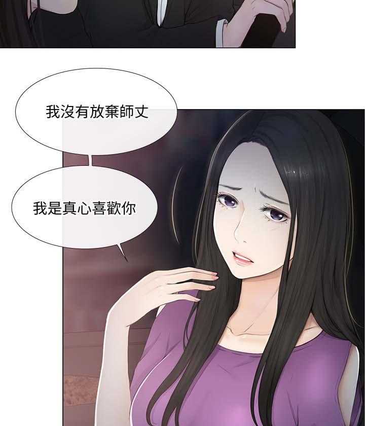 《师丈》第46话 46_好朋友 第3页