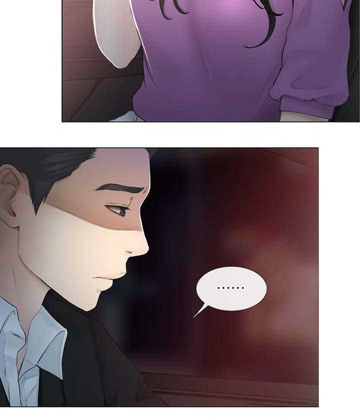 《师丈》第46话 46_好朋友 第4页