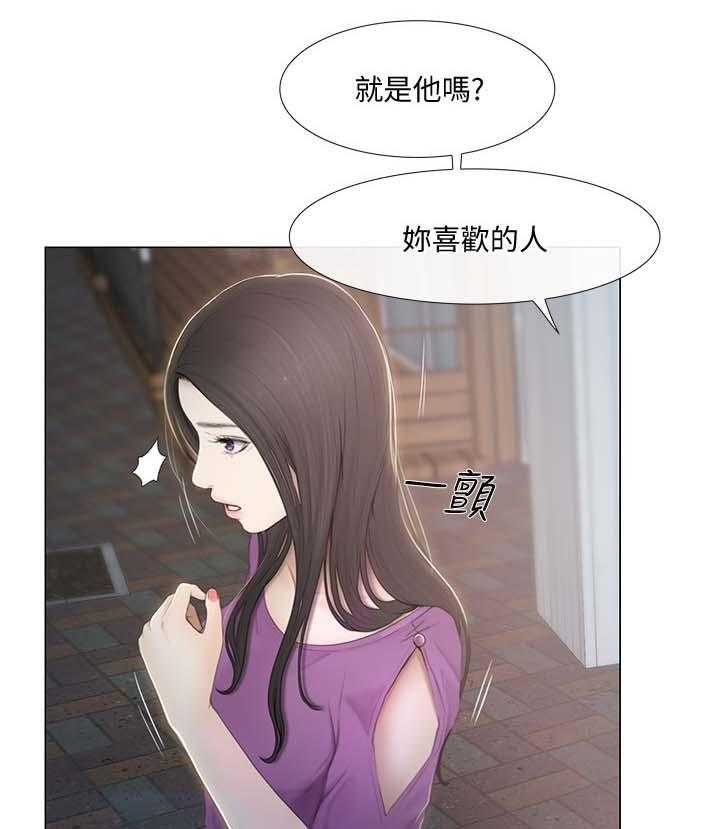 《师丈》第46话 46_好朋友 第7页