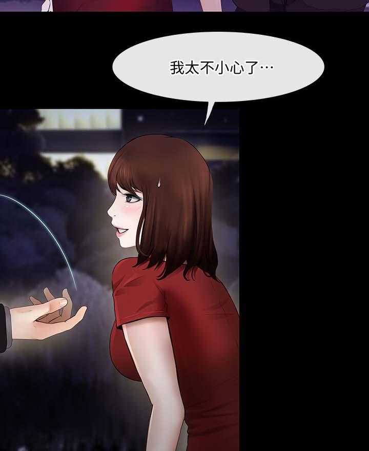 《师丈》第48话 48_第一次出轨 第19页