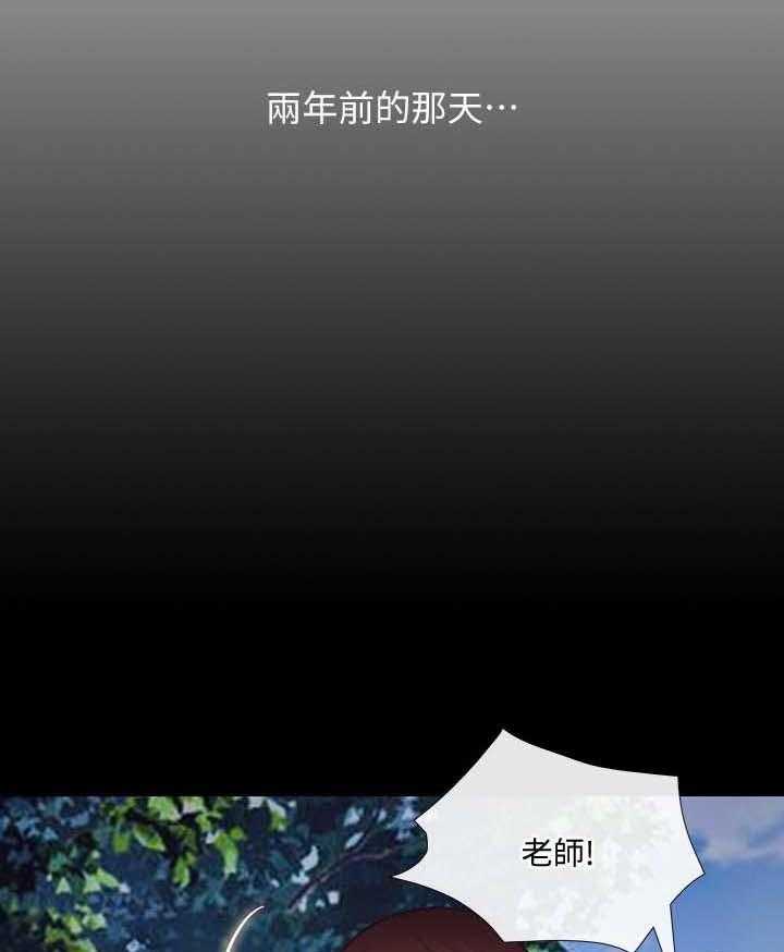 《师丈》第48话 48_第一次出轨 第1页