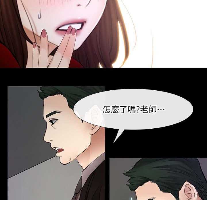 《师丈》第48话 48_第一次出轨 第31页