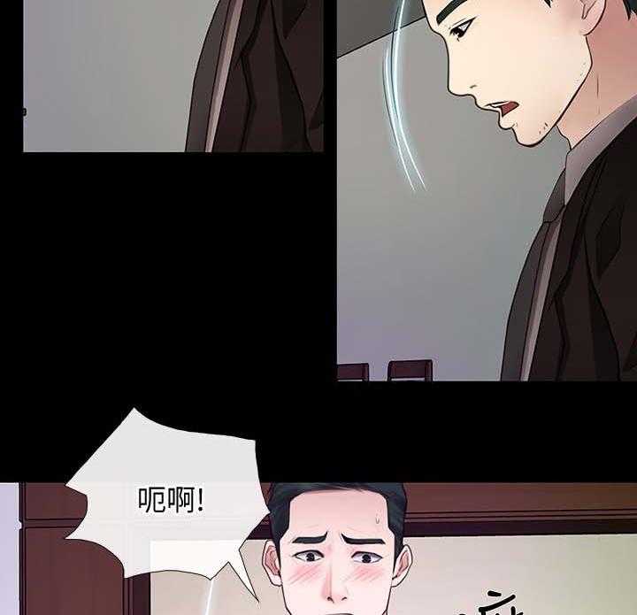 《师丈》第48话 48_第一次出轨 第32页
