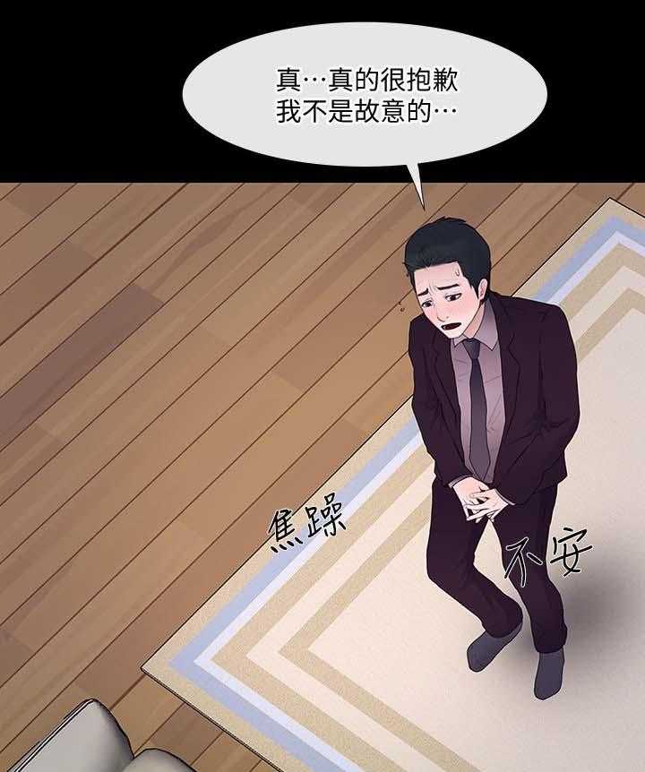《师丈》第48话 48_第一次出轨 第34页