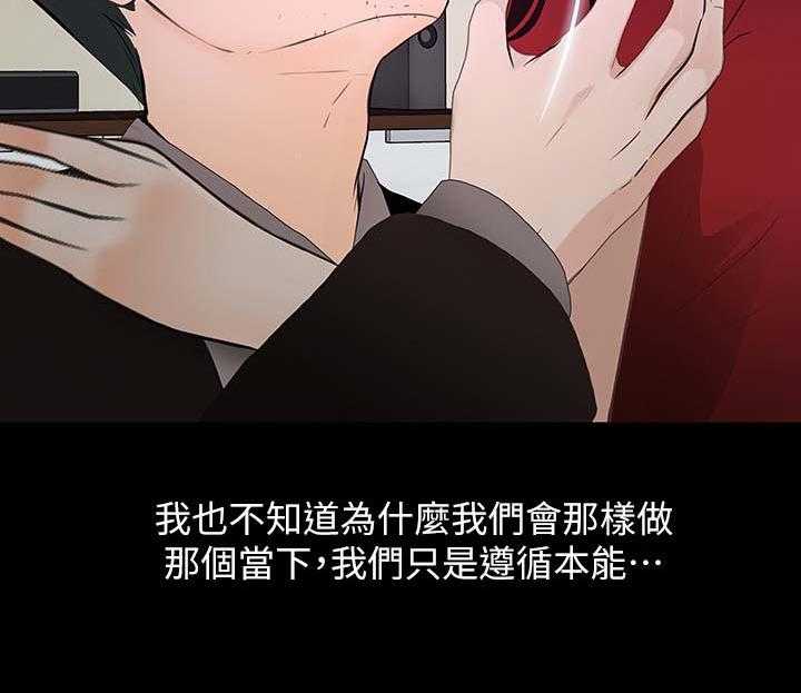《师丈》第48话 48_第一次出轨 第39页