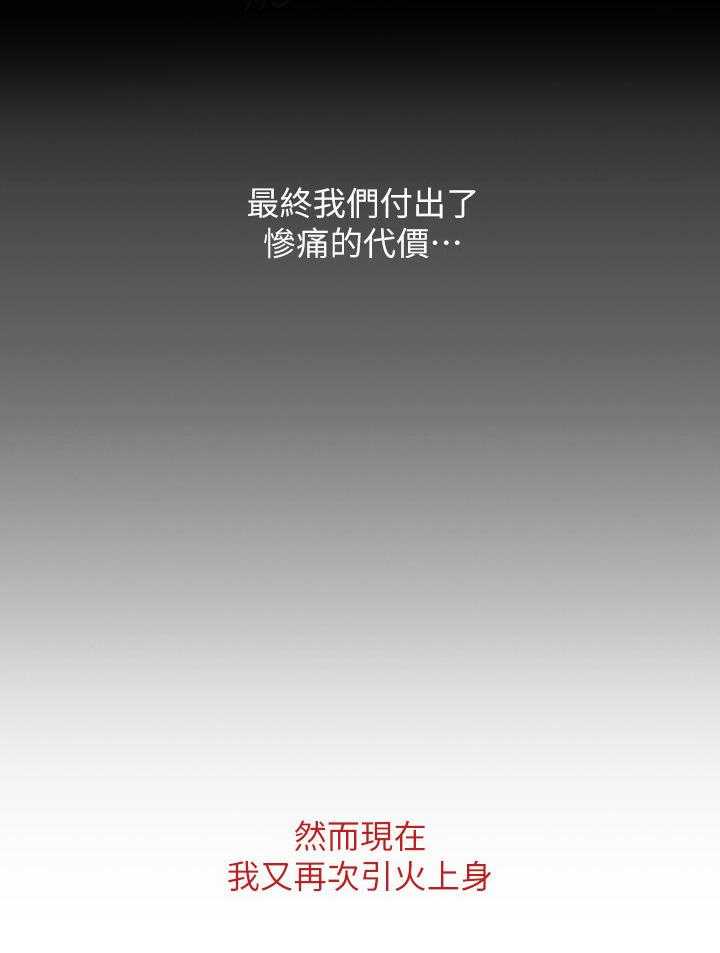 《师丈》第48话 48_第一次出轨 第40页