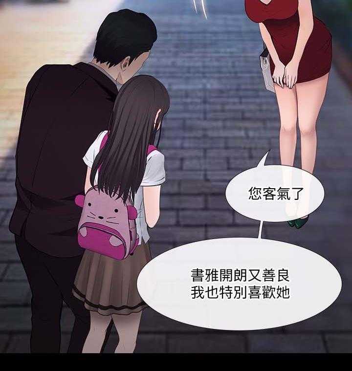 《师丈》第48话 48_第一次出轨 第5页