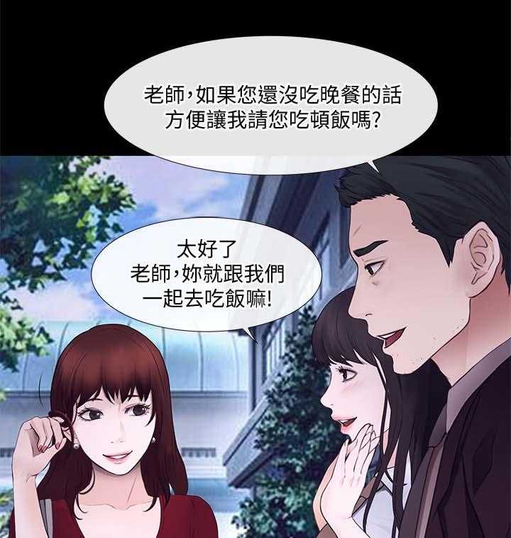 《师丈》第48话 48_第一次出轨 第6页