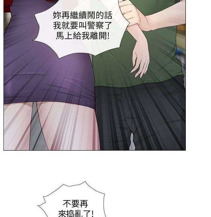 《师丈》第45话 45_驱逐 第11页