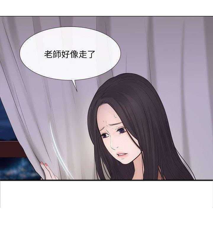 《师丈》第45话 45_驱逐 第18页