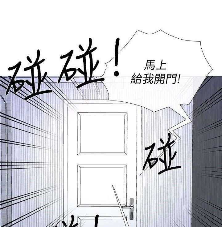 《师丈》第45话 45_驱逐 第1页