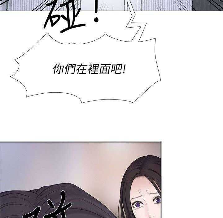 《师丈》第45话 45_驱逐 第2页