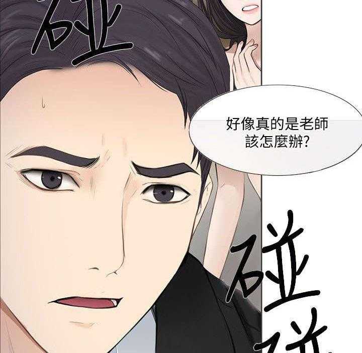 《师丈》第45话 45_驱逐 第3页