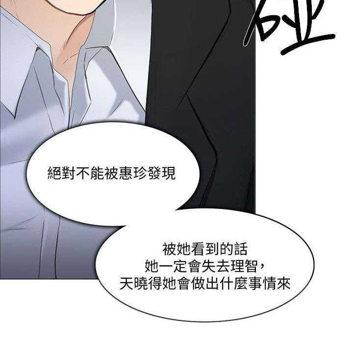 《师丈》第45话 45_驱逐 第4页