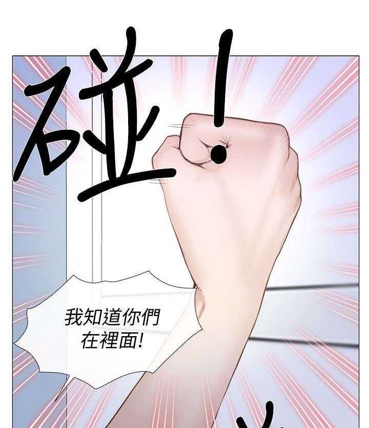 《师丈》第45话 45_驱逐 第5页