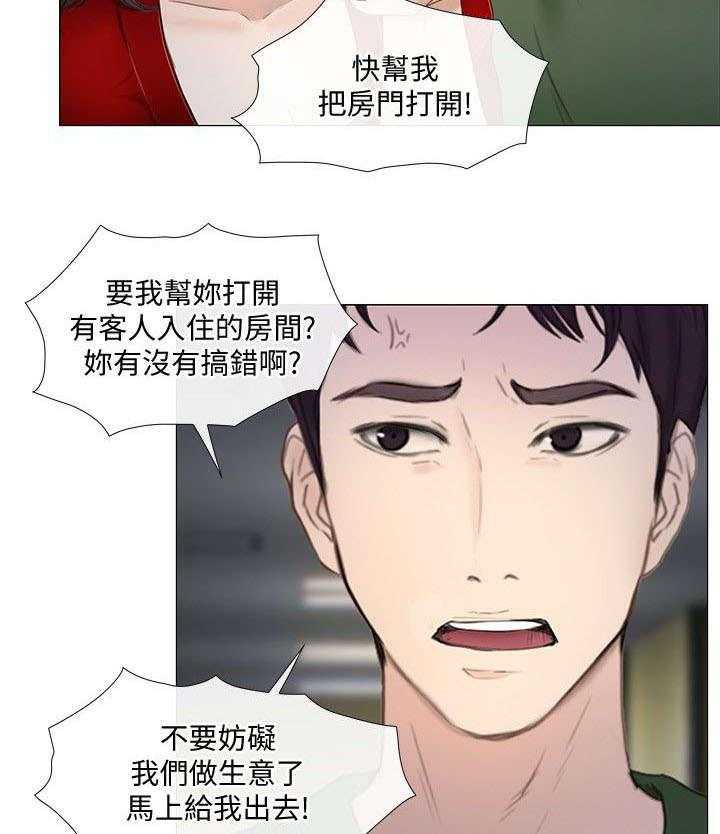 《师丈》第45话 45_驱逐 第9页