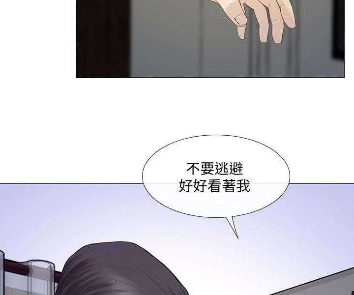 《师丈》第43话 43_真情 第13页
