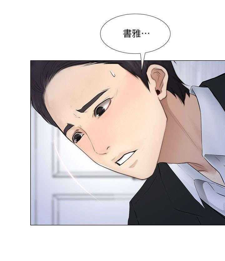 《师丈》第43话 43_真情 第15页