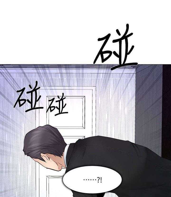 《师丈》第43话 43_真情 第18页