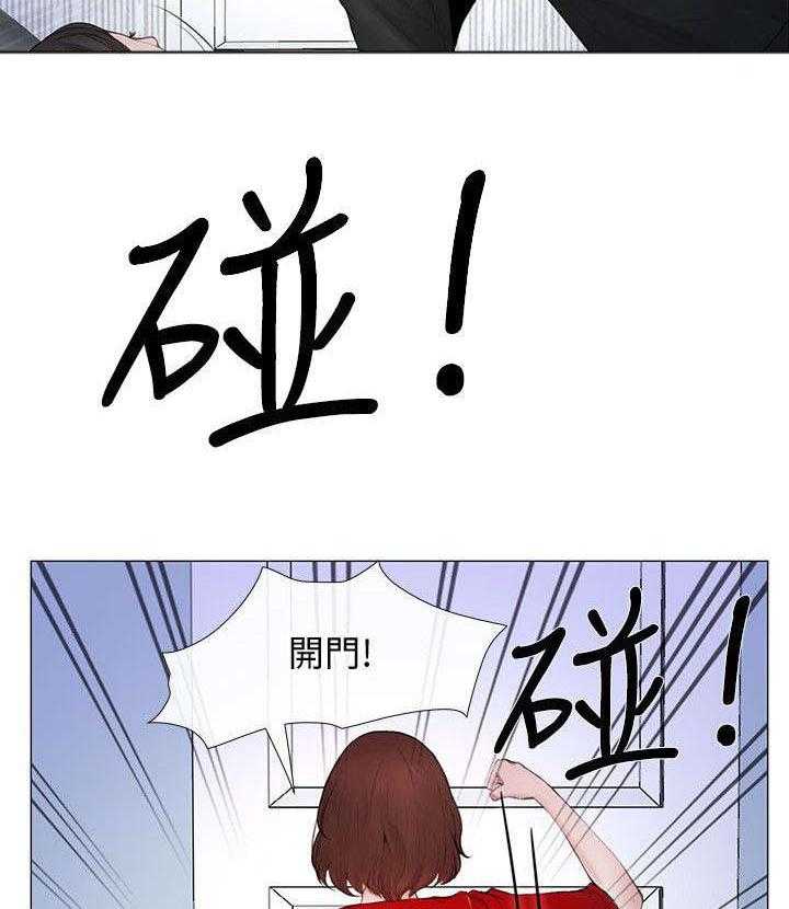 《师丈》第43话 43_真情 第19页