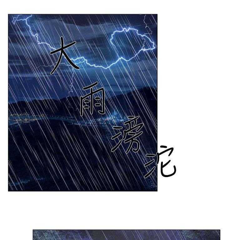 《师丈》第43话 43_真情 第1页