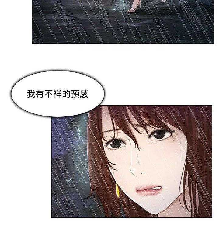 《师丈》第43话 43_真情 第3页