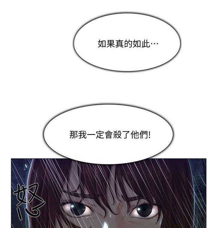 《师丈》第43话 43_真情 第4页