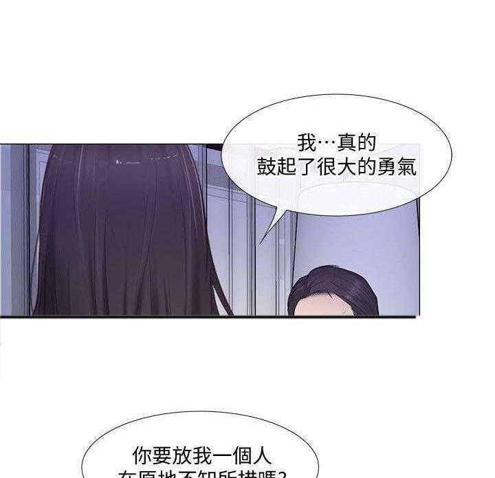 《师丈》第43话 43_真情 第8页