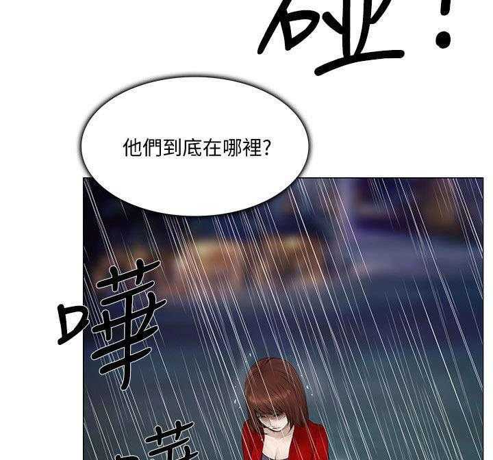 《师丈》第44话 44_寻找 第10页