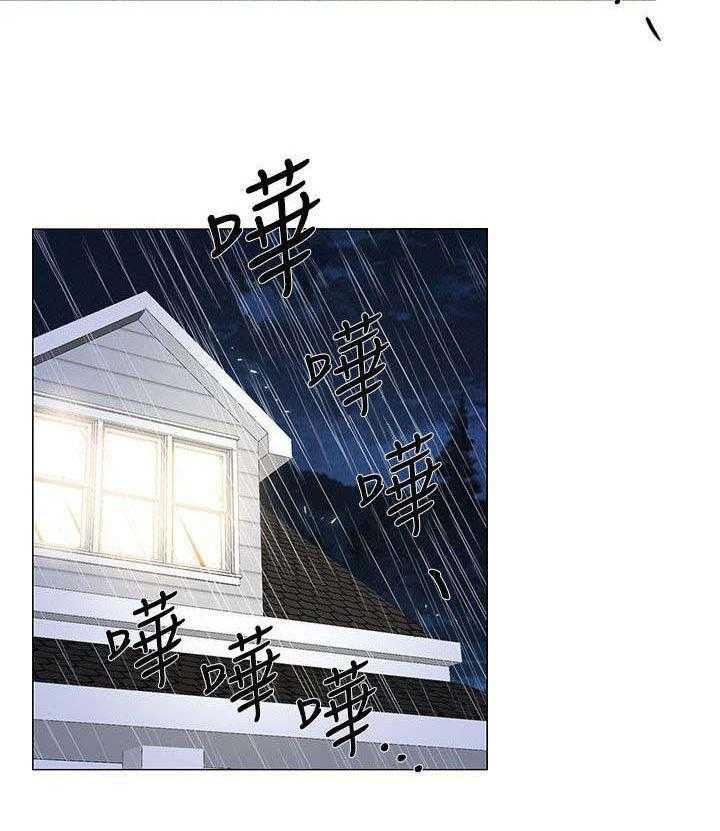 《师丈》第44话 44_寻找 第15页