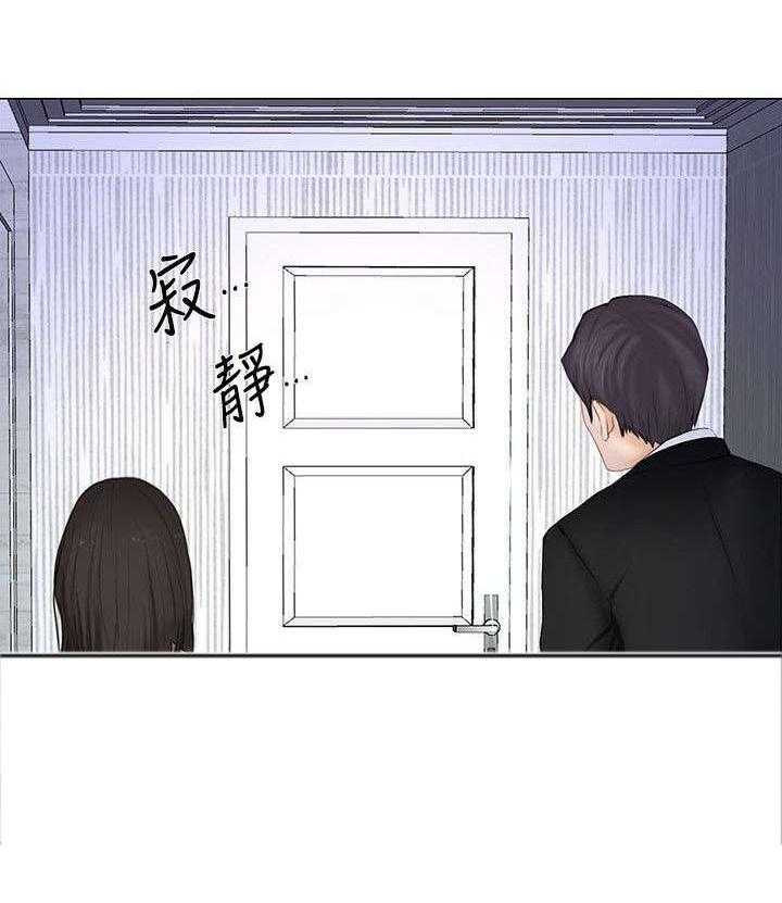 《师丈》第44话 44_寻找 第16页