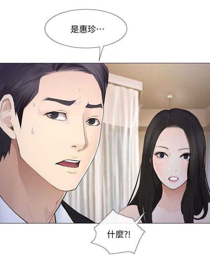 《师丈》第44话 44_寻找 第18页