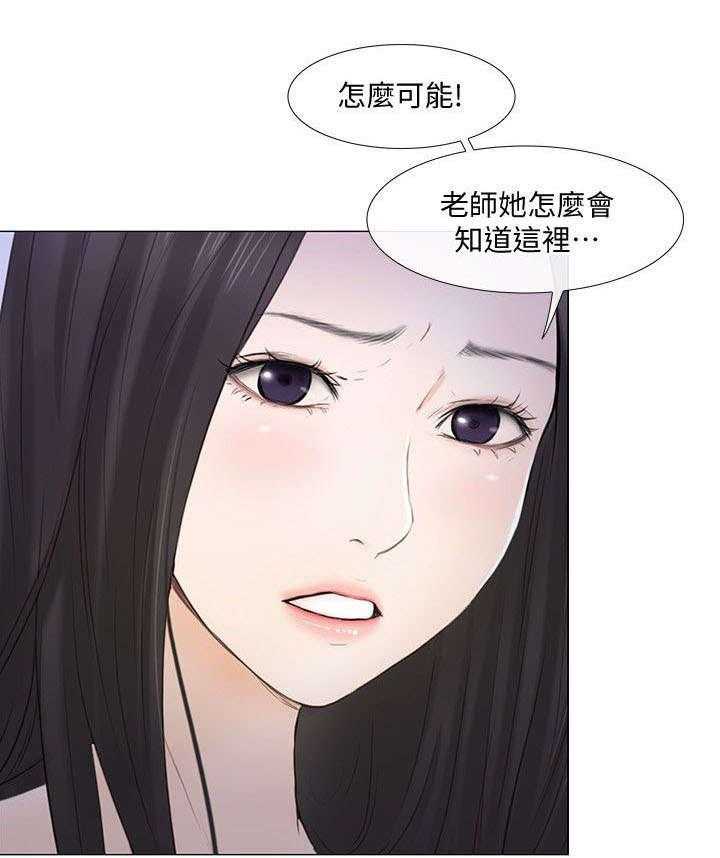 《师丈》第44话 44_寻找 第19页