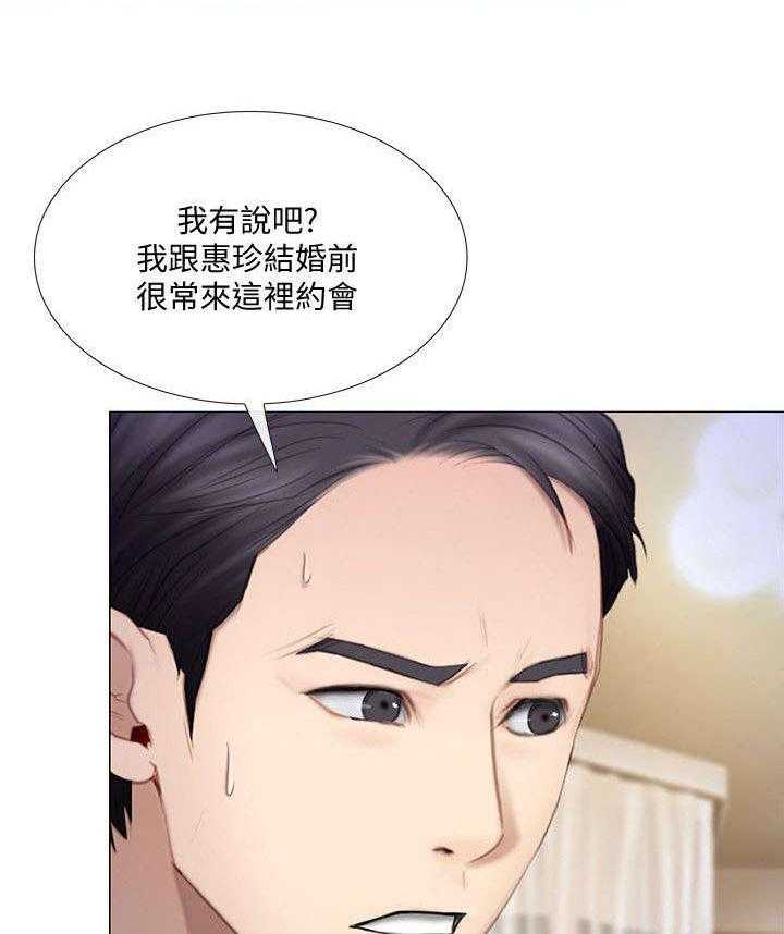 《师丈》第44话 44_寻找 第20页