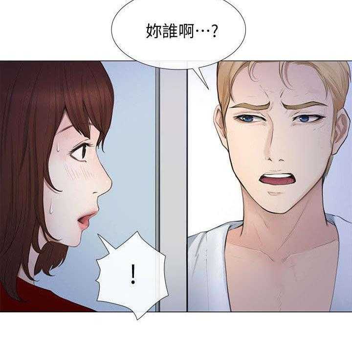 《师丈》第44话 44_寻找 第4页