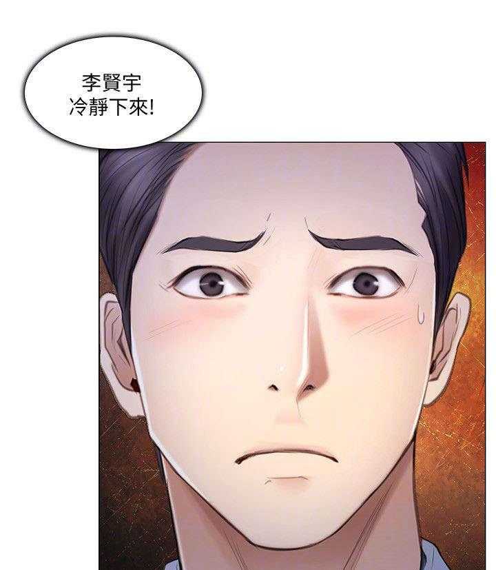 《师丈》第40话 40_拒绝 第14页