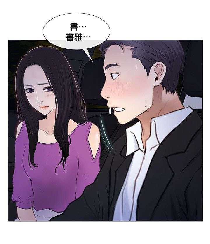 《师丈》第40话 40_拒绝 第1页
