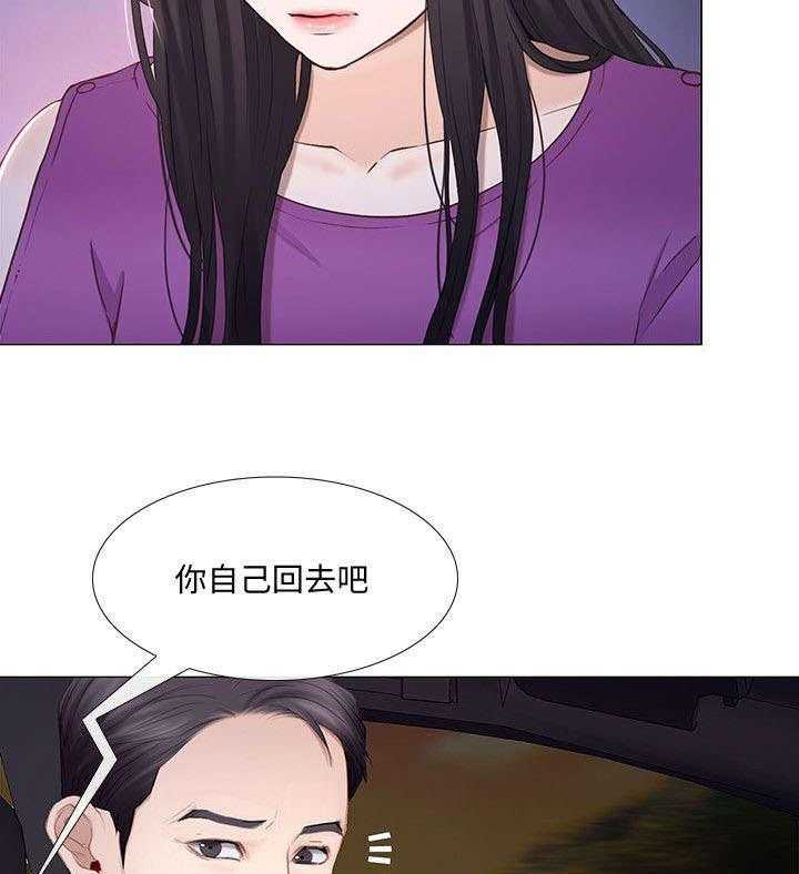 《师丈》第40话 40_拒绝 第20页