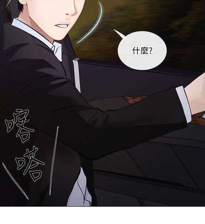 《师丈》第40话 40_拒绝 第21页