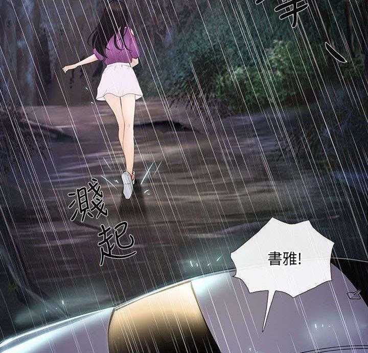 《师丈》第40话 40_拒绝 第23页