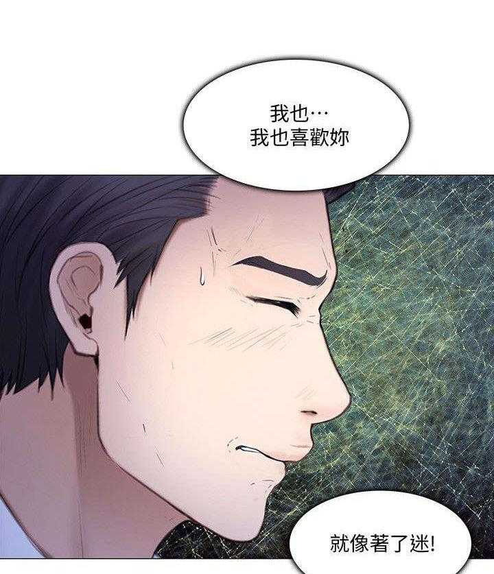 《师丈》第40话 40_拒绝 第2页