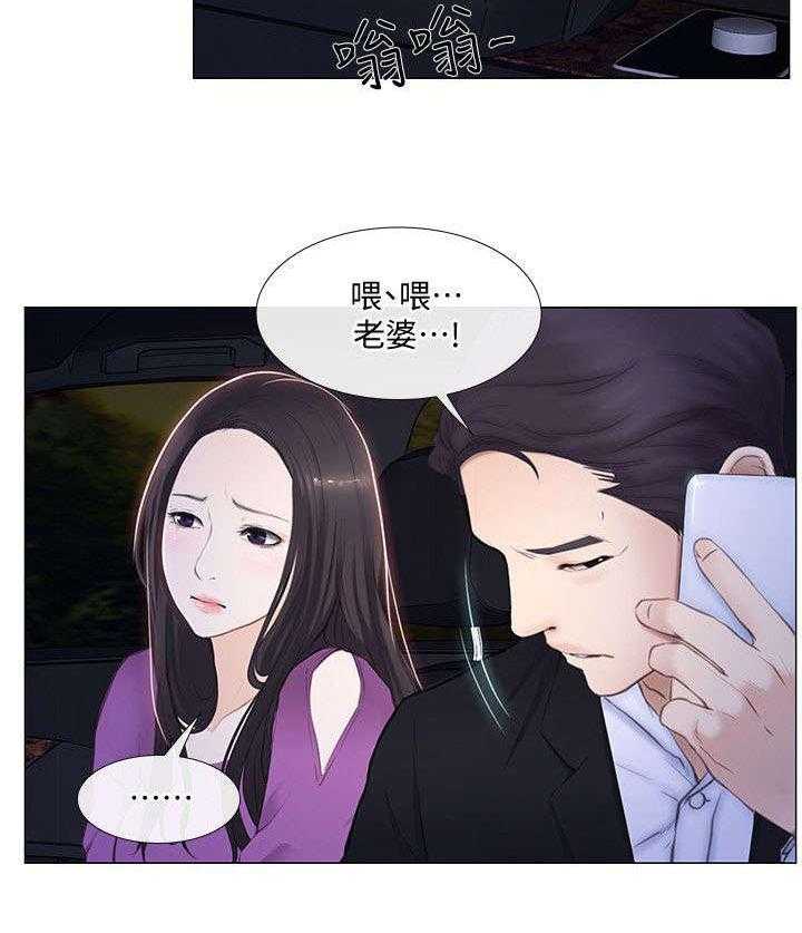 《师丈》第40话 40_拒绝 第4页