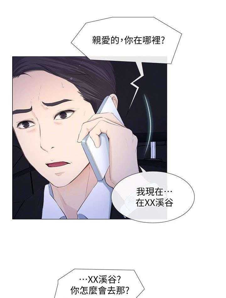 《师丈》第40话 40_拒绝 第5页